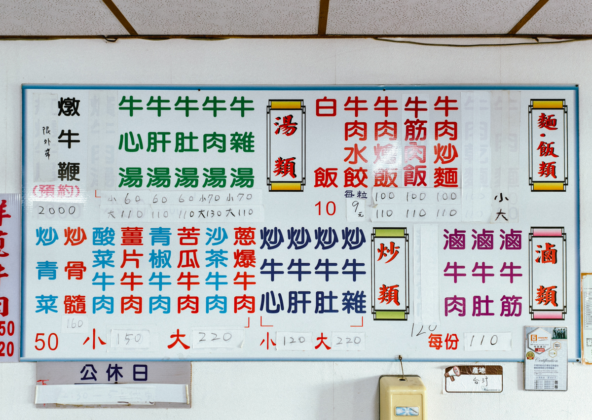 [高雄]賴潮州牛雜湯-高雄火車站30年牛肉湯老店!超好吃牛雜湯、牛肉炒麵 @美食好芃友（芃芃）