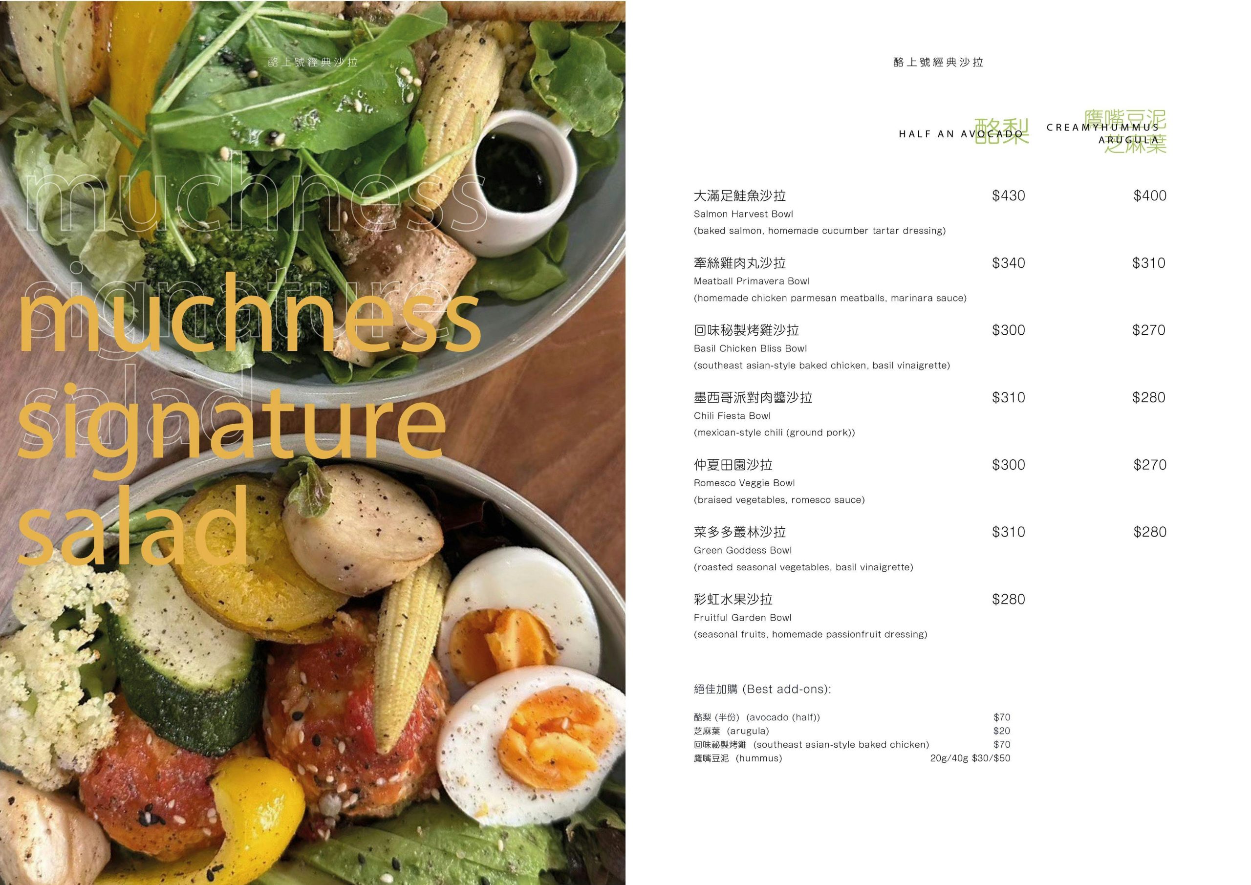 [高雄]酪上號Muchness-新堀江超美摩洛哥風老宅早午餐!必點北非蛋拼盤 @美食好芃友（芃芃）