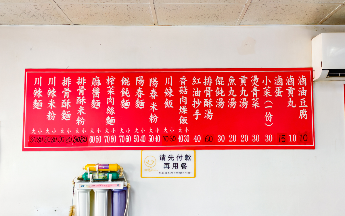 [前鎮美食推薦]陳師父川辣麵-辣得超涮嘴!正勤社區傳奇30年高雄麵館 @美食好芃友（芃芃）