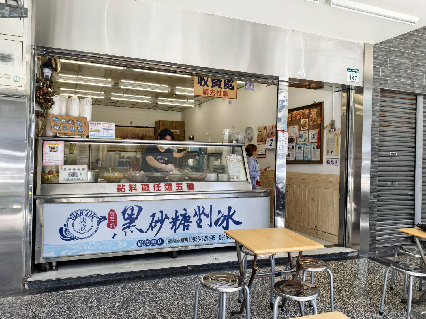 [高雄冰店推薦]典欣黑砂糖剉冰-夏季必吃!高雄最強黑砂糖刨冰!旗艦店限定古早味布丁必加 @美食好芃友