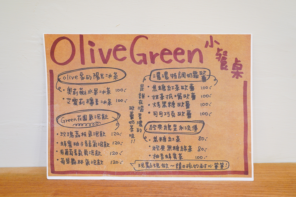 [左營美食推薦]Olive Green小餐桌-漢神巨蛋後方最美鄉村風餐廳~超熱門IG打卡 @美食好芃友
