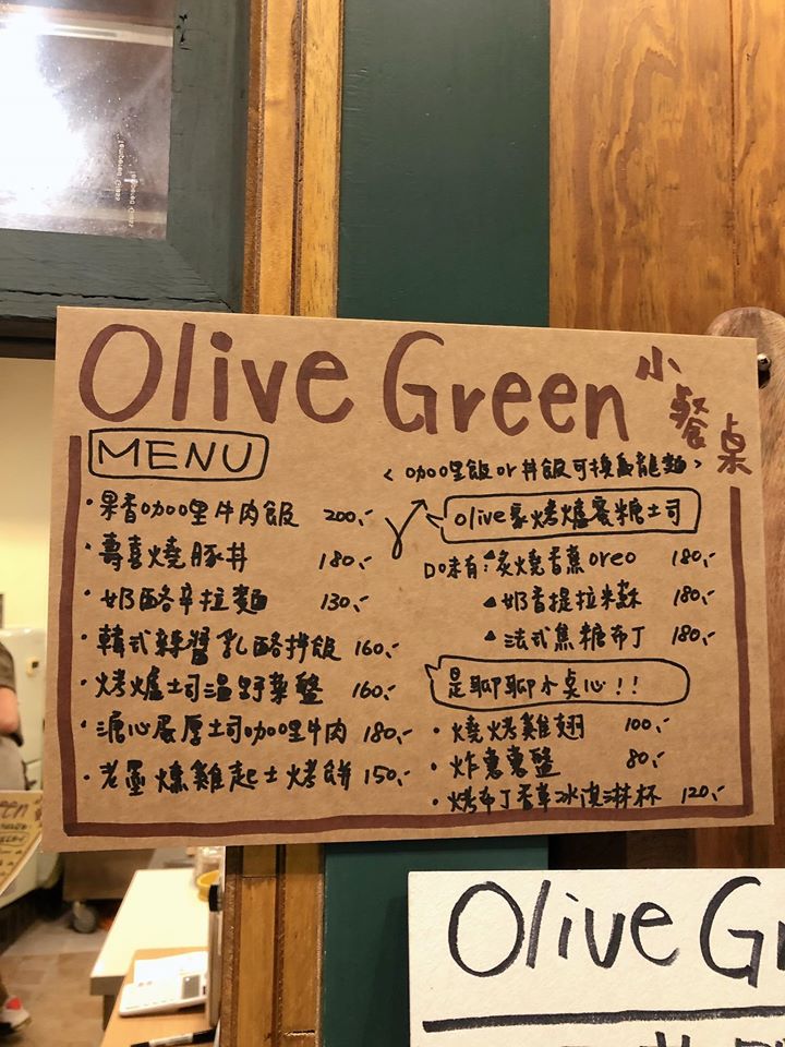 [左營美食推薦]Olive Green小餐桌-漢神巨蛋後方最美鄉村風餐廳~超熱門IG打卡 @美食好芃友