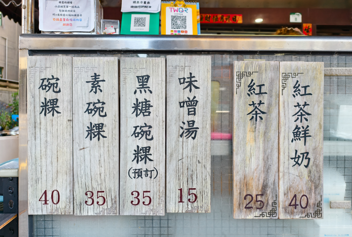 [高雄三民美食]自由路阿嬤碗粿-超過50年高雄碗粿老店~一天只賣4小時的古早味 @美食好芃友（芃芃）