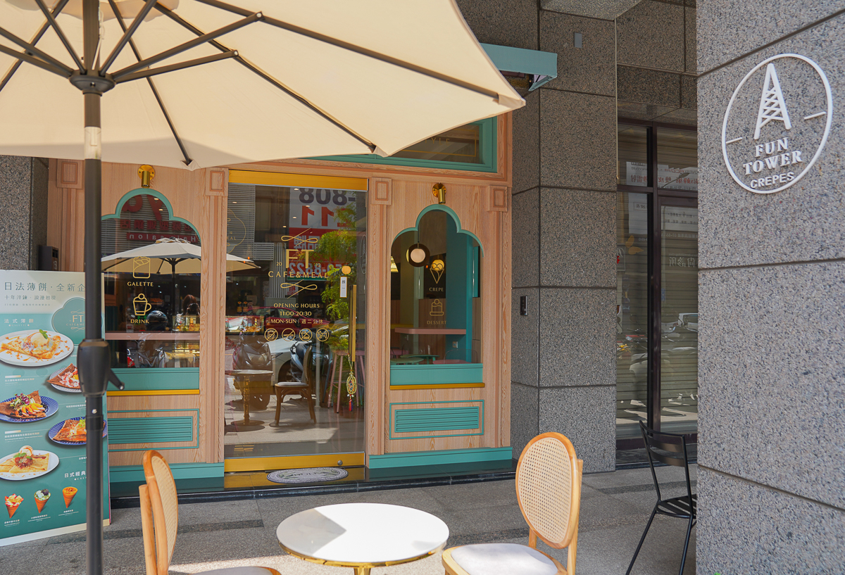 [高雄下午茶推薦]FT Café &#038; Meal-一秒飛法國~經典法式薄餅專賣!還有甜薄餅桌邊火焰秀 @美食好芃友