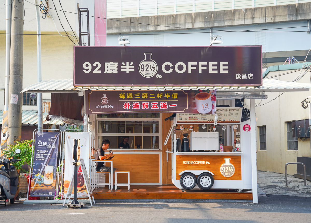 [高雄咖啡推薦]92度半咖啡後昌店-平價文青咖啡攤車升級2.0!銅板價超美打卡點 @美食好芃友
