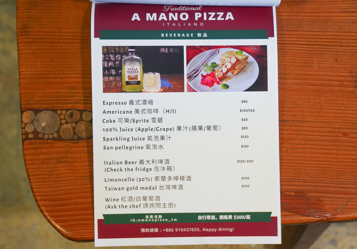 [台東美食推薦]都蘭義大利披薩Dulan A Mano Pizza-一秒到歐洲~超有情調好吃義式pizza店 @美食好芃友