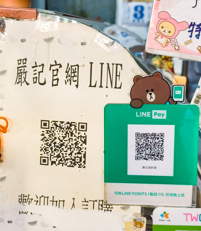 [左營美食推薦]嚴記燒餅舖-隱藏版果貿社區早餐~賣幾十年的高雄燒餅舖 @美食好芃友（芃芃）