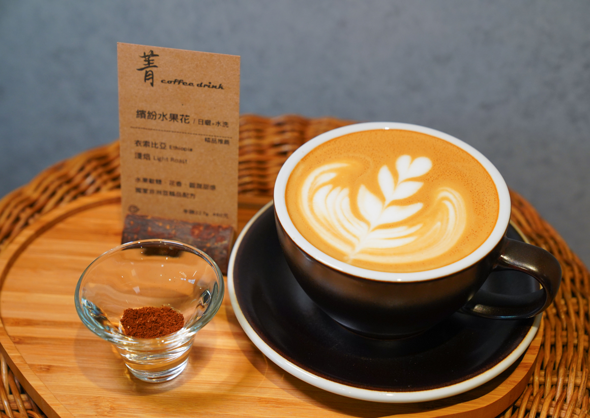 [高雄]菁coffee drink-高雄美術館週邊精品咖啡店!職人級咖啡&#038;餐點 @美食好芃友