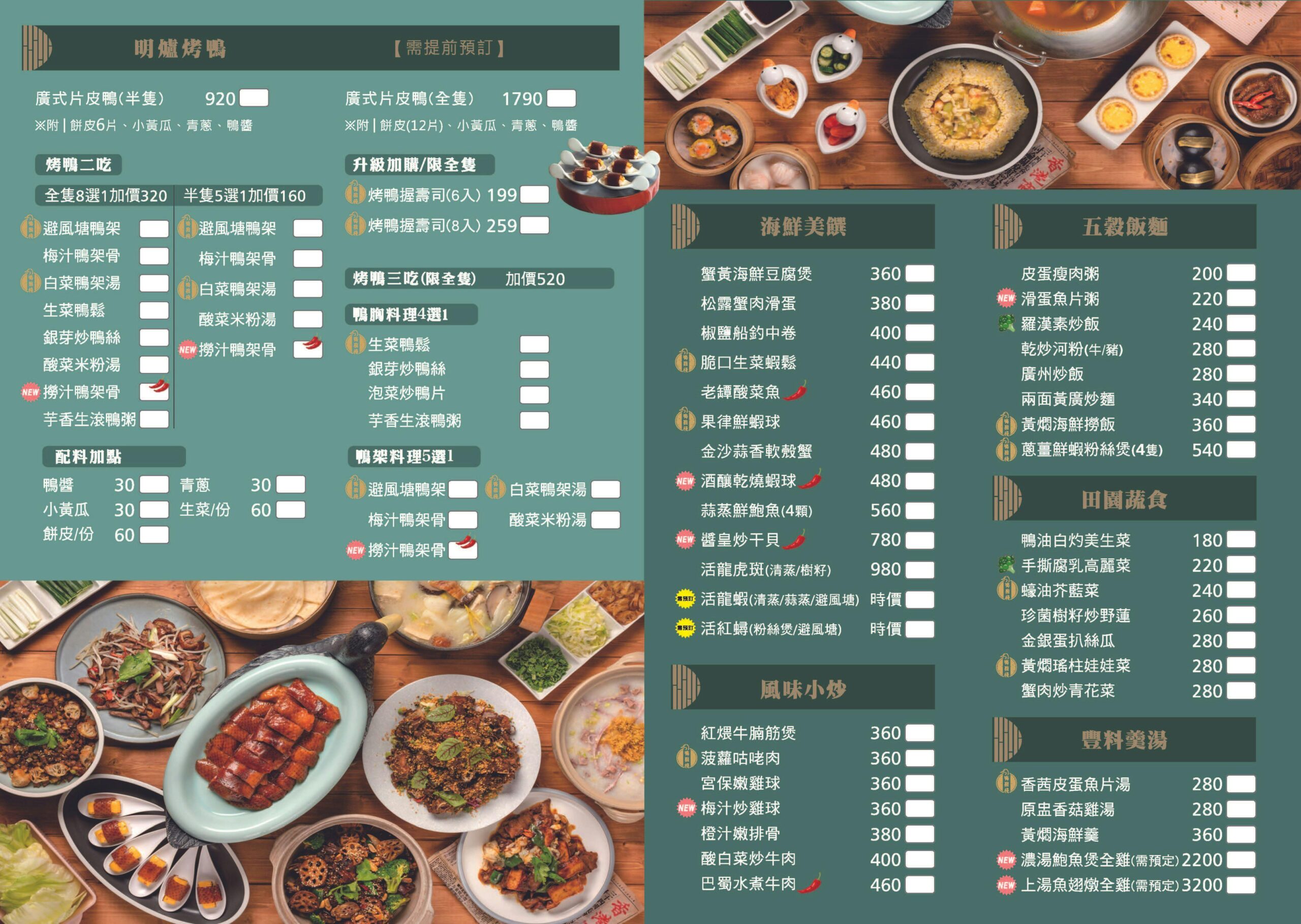 [高雄烤鴨推薦]鴨點棧烤鴨港點專賣-太銷魂招牌片鴨x超讚烤鴨握壽司!平假日都容易滿座的高雄聚餐餐廳 @美食好芃友（芃芃）