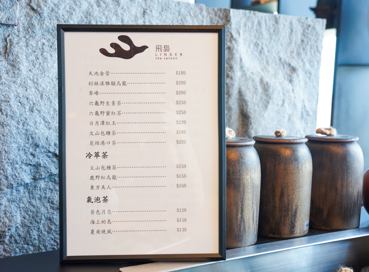 [高雄]飛裊 tea saloon-最美高空茶沙龍~承億酒店25樓平價高雄景觀茶館! @美食好芃友