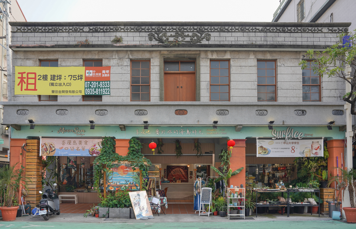 [鼓山美食]MoonSun Boutique海島時光-西子灣渡船頭峇里島風咖啡廳、比基尼、海洋選物店 @美食好芃友