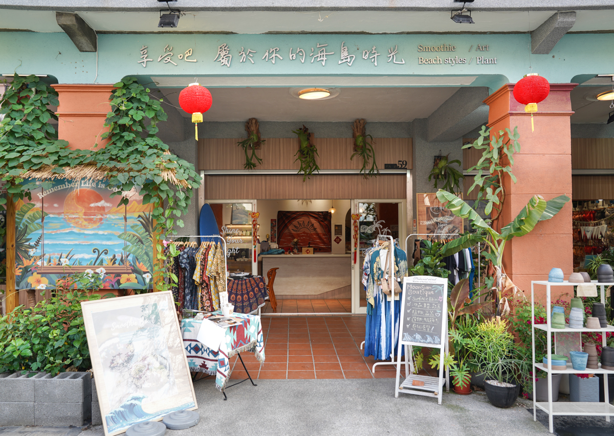 [鼓山美食]MoonSun Boutique海島時光-西子灣渡船頭峇里島風咖啡廳、比基尼、海洋選物店 @美食好芃友