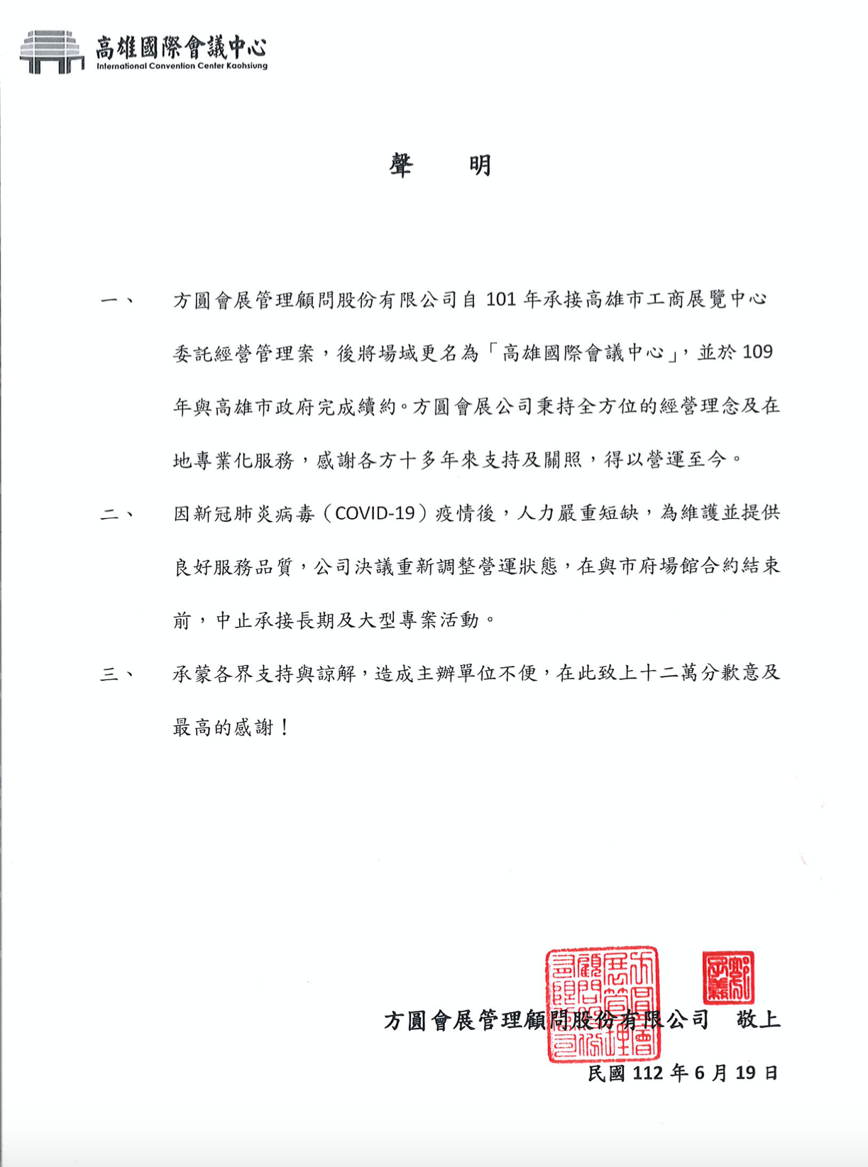 2023台灣廠拍特賣會高雄場~高雄國際會議中心!超下殺只有10天~tokuyo下殺五折!品牌球鞋990元起!夏普家電超低折扣、直立冷凍櫃出清、依蕾服飾250元出清、百貨保養品、日韓零食、美亞鍋具、超夯聯合特賣 @美食好芃友