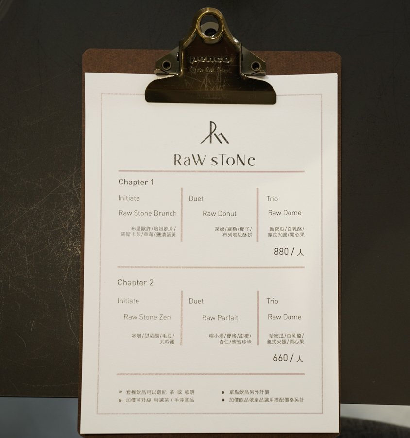 [高雄文化中心美食] Raw Stone-預約制無菜單甜點套餐~創意甜點的組合 @美食好芃友