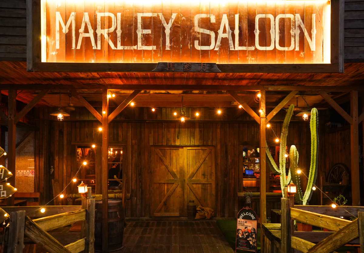 [高雄]馬力小鎮Marley Saloon-走進1950美國西部電影!超帥美國南方風格高雄餐酒館 @美食好芃友