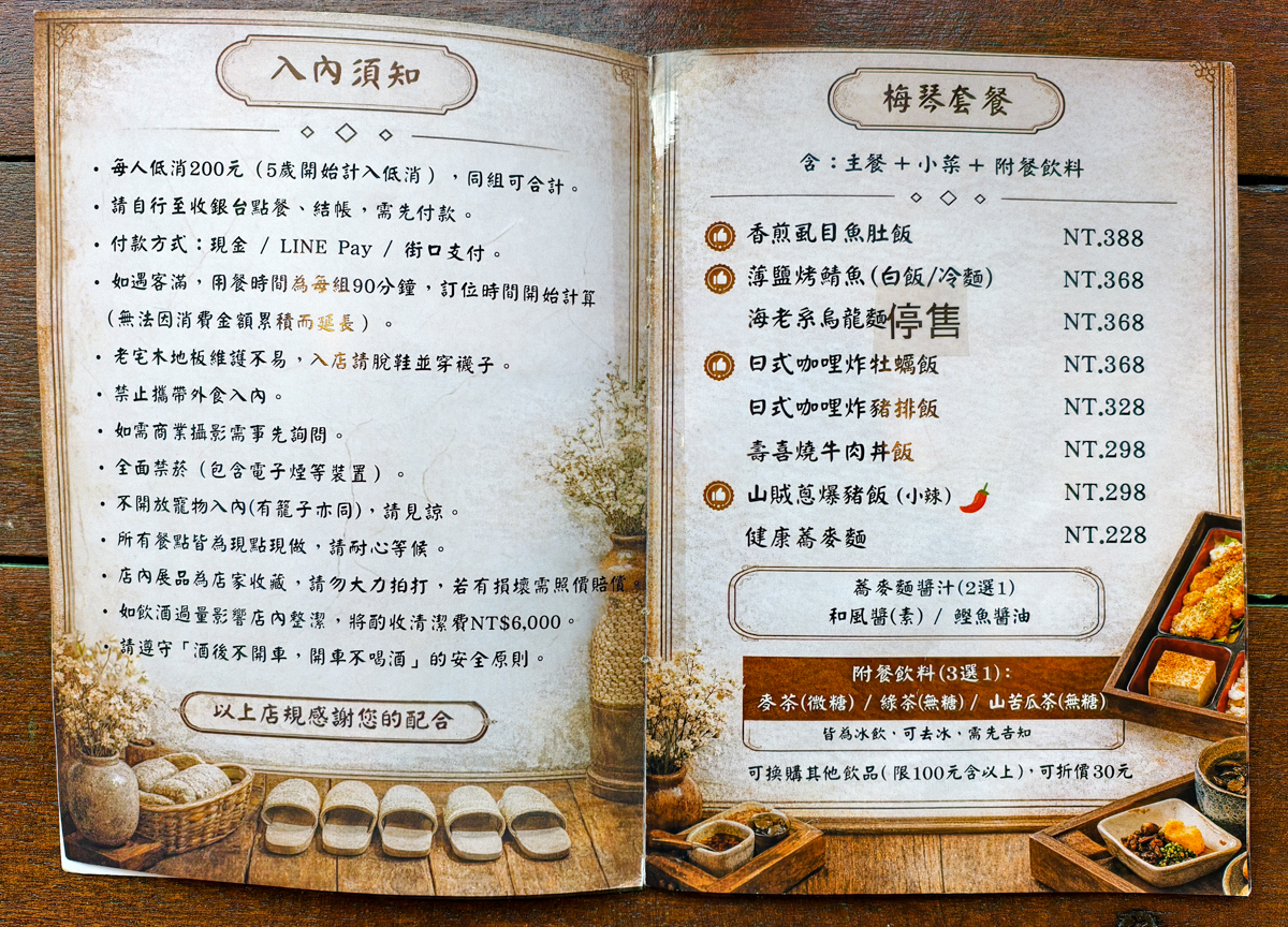 [左營美食]AMENGIN梅琴洋行-80年老屋新生!左營將軍村咖啡餐酒館 @美食好芃友（芃芃）