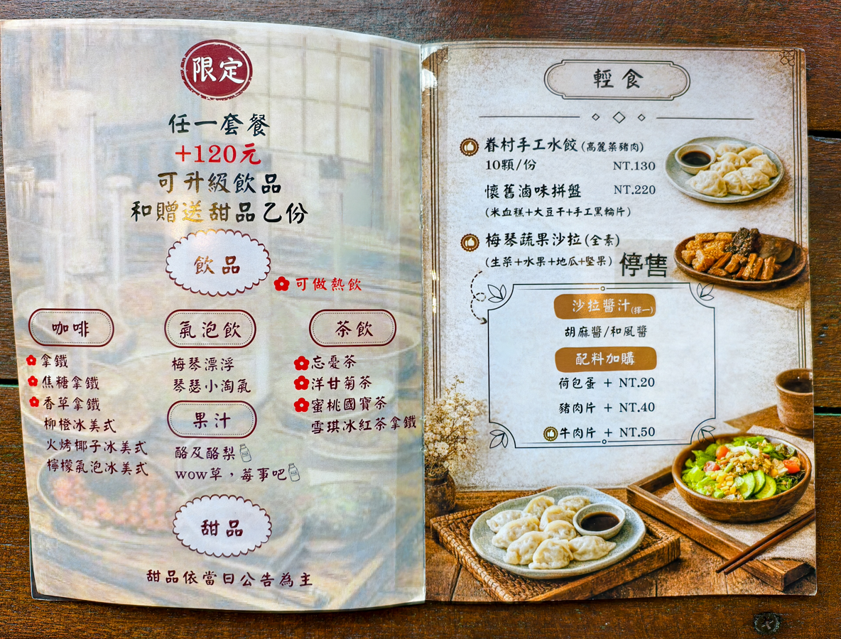 [左營美食]AMENGIN梅琴洋行-80年老屋新生!左營將軍村咖啡餐酒館 @美食好芃友（芃芃）