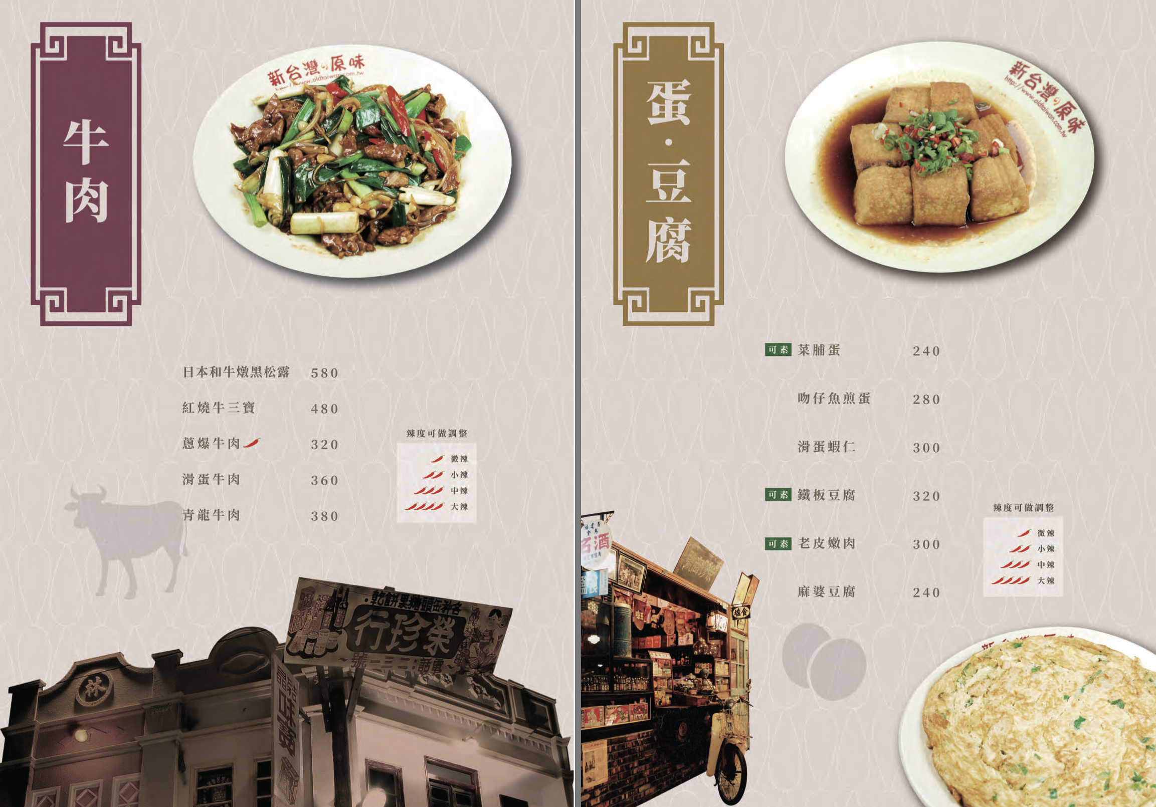 [高雄聚餐推薦]新台灣原味懷舊餐廳-復古氣圍滿點!經典台式合菜超適合團體聚餐 @美食好芃友