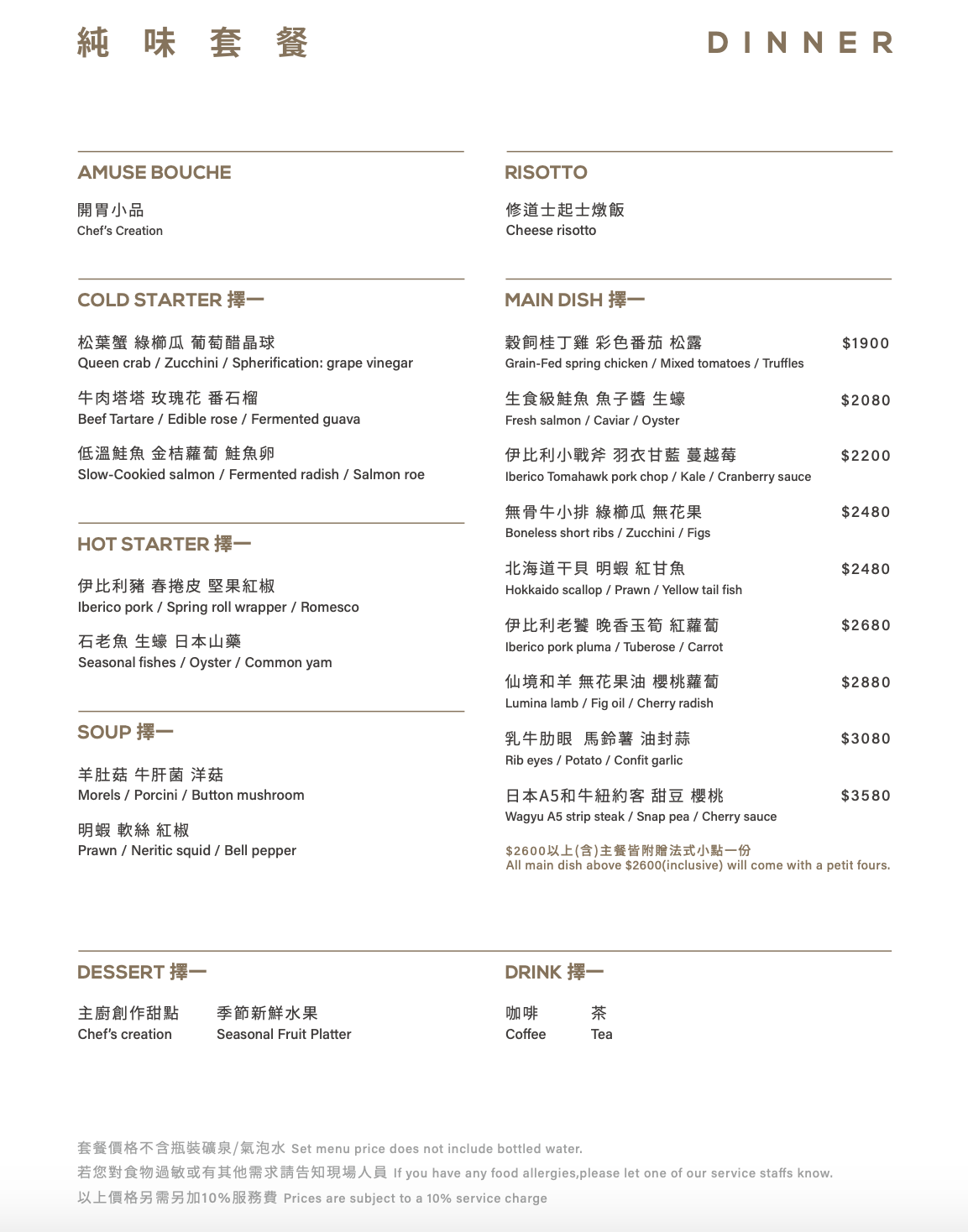 北投美食]PURE 歐式餐廳-高質感北投老爺酒店晚餐!非住客也可以來用餐的歐式美味@美食好芃友（芃芃）