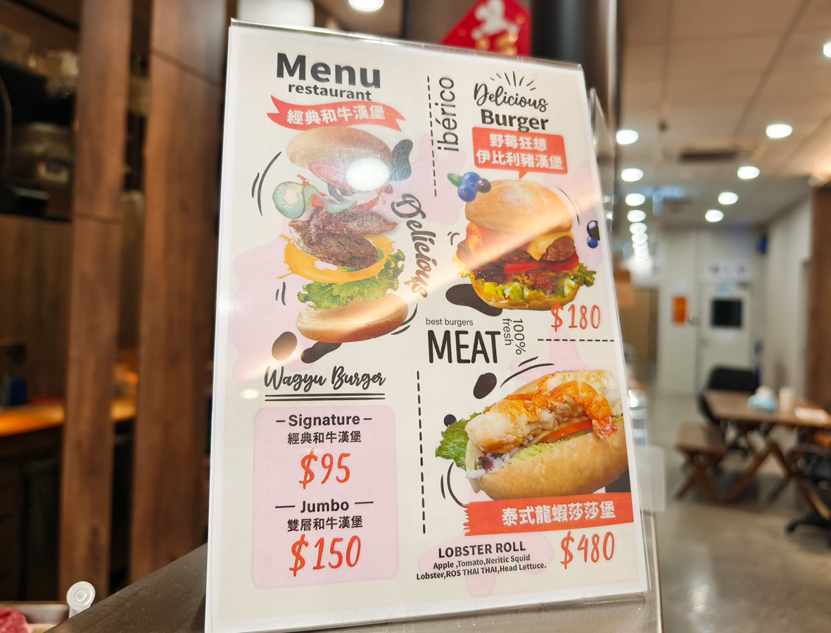 [高雄]富可廊道超市-親民價頂級澳洲冷藏牛肉~冷藏原塊免費分切代煎!還有現做好吃百元和牛漢堡 @美食好芃友