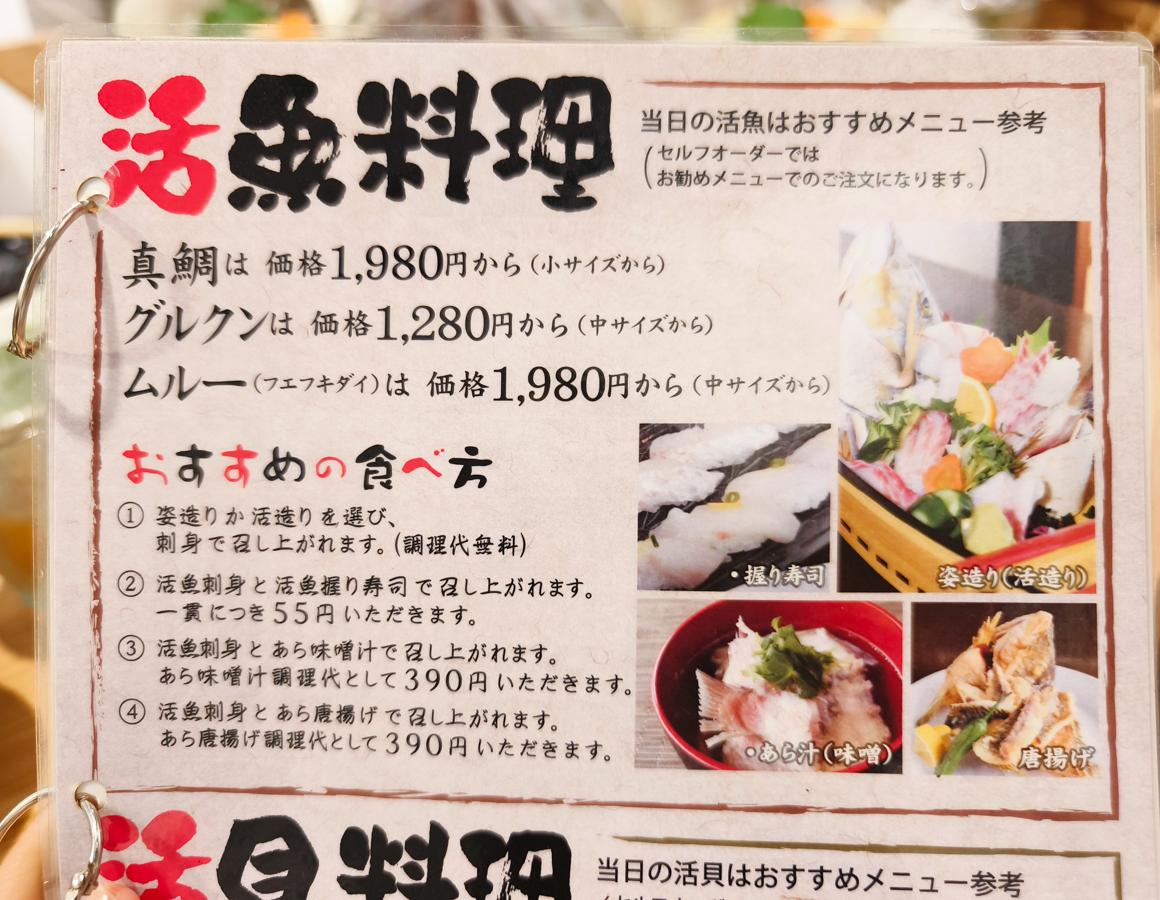 [沖繩美食]海さん～市- google 4.3顆星人氣沖繩居酒屋～難得一見活魚多吃!到沖繩國際通也很方便唷! @美食好芃友