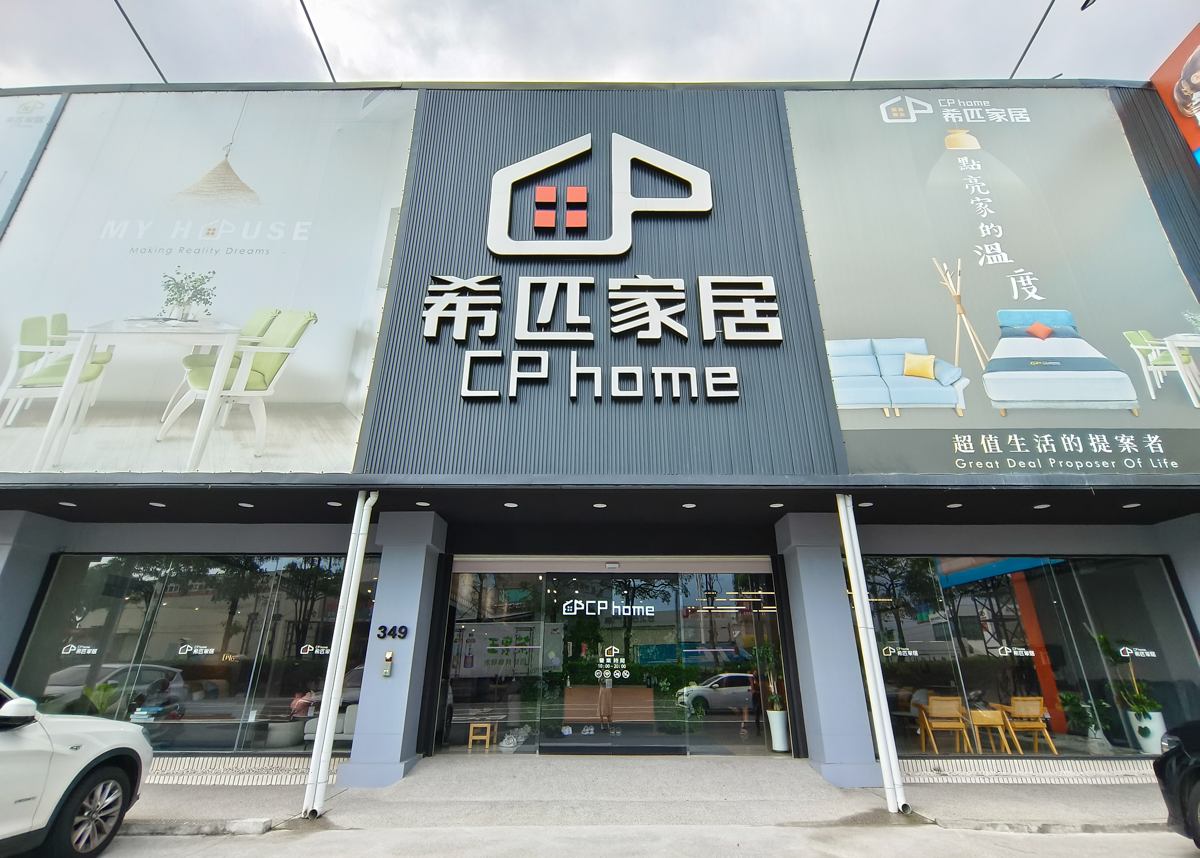 [台南沙發推薦]希匹家居CP Home-佔地1000坪!超美又平價台南家具行~超多沙發、床墊、餐桌一次通通買齊好方便 @美食好芃友