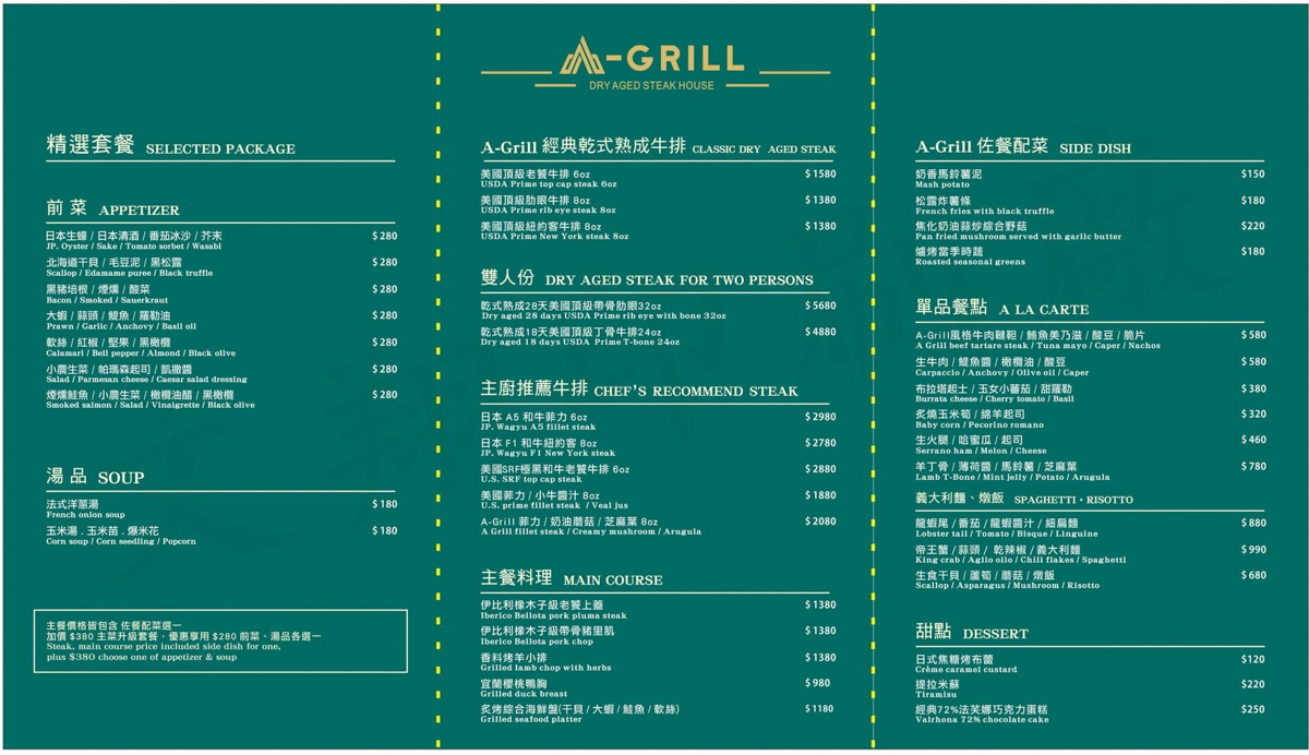 [高雄牛排推薦]A-Grill Steak House -高雄最高C/P值精品牛排!爐烤牛排套餐1000初簡直太威! @美食好芃友