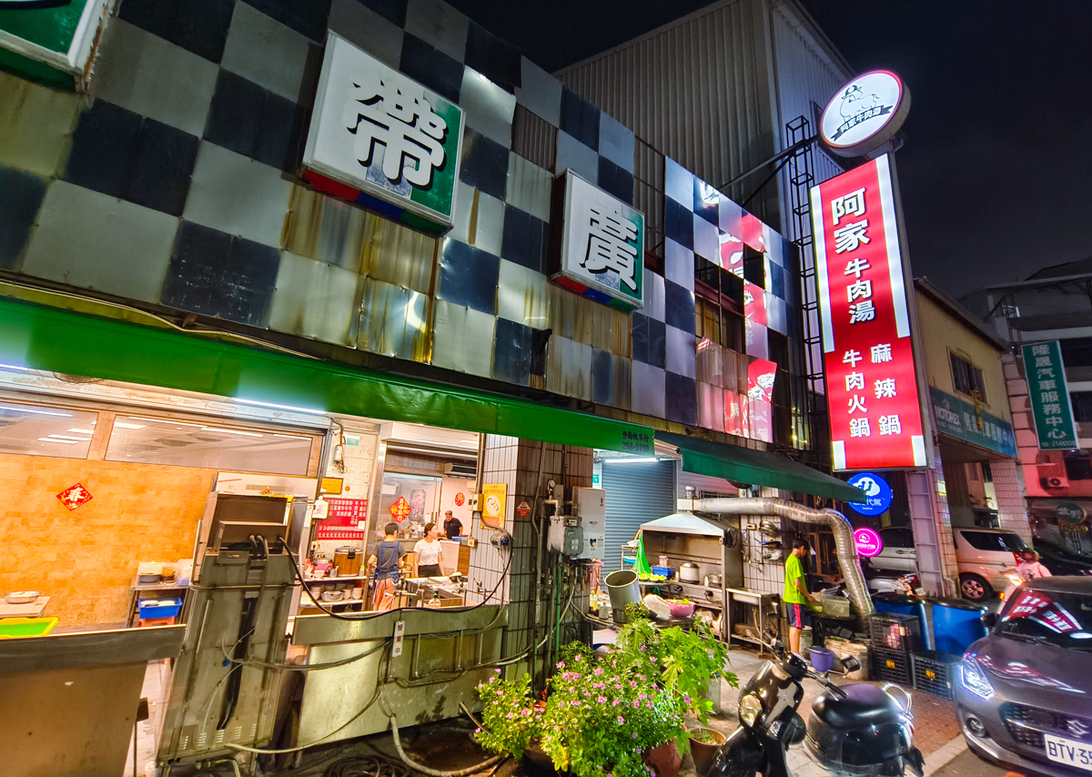 [台南美食]阿家牛肉湯-台南南區人氣牛肉鍋老店!溫體牛肉盤200元起~晚上也有直送牛肉 @美食好芃友