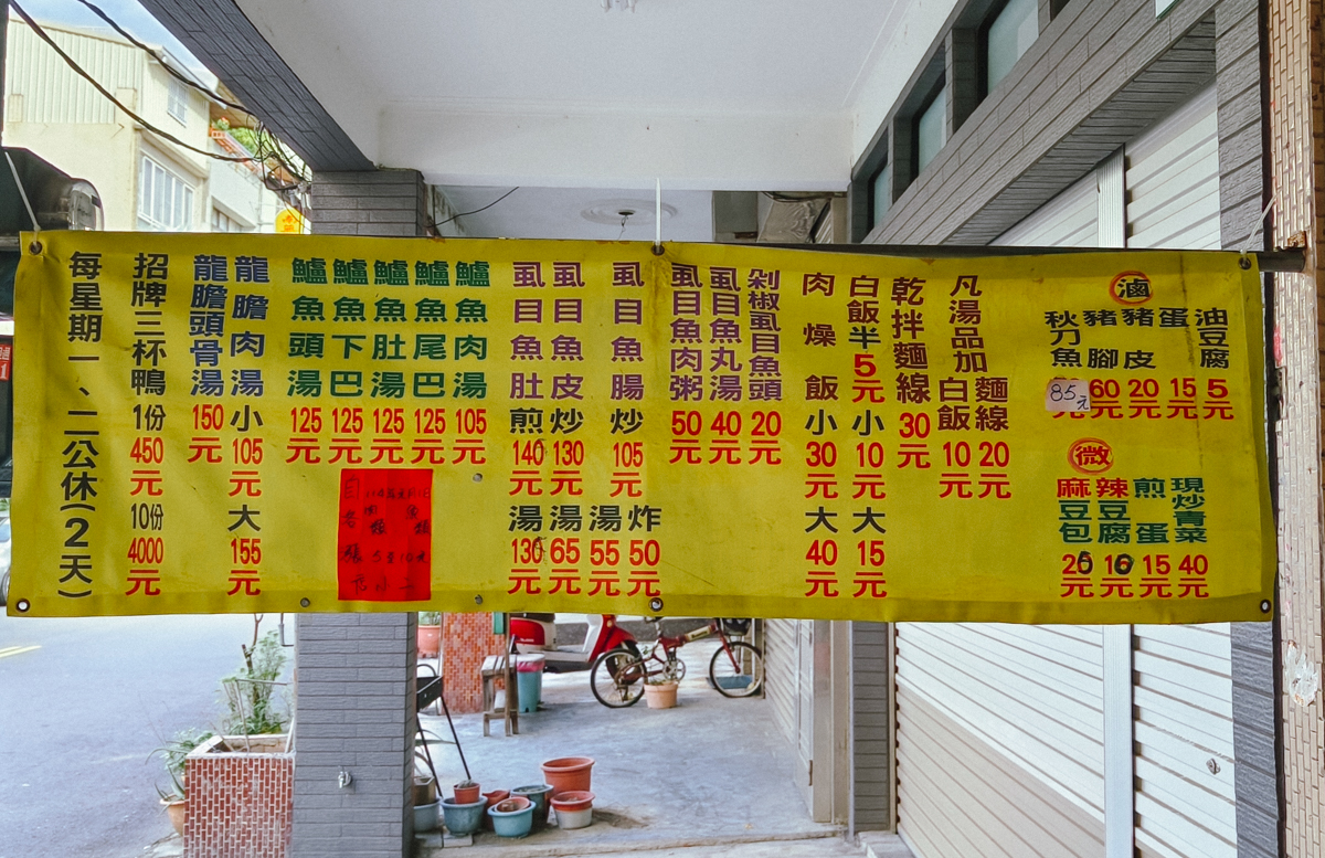 [高雄]惦小二鱸魚湯-高雄漢口街隱藏版美食!超鮮高雄早餐魚湯 + 超好吃高雄煎魚腸! @美食好芃友