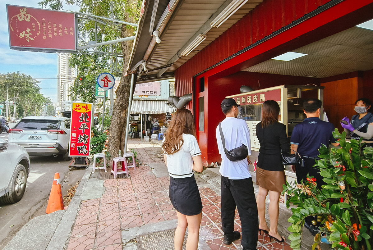 [高雄]品味嗨皮鴨-轉角排隊楠梓烤鴨!平價烤櫻桃鴨一鴨三吃~超厲害的鹹酥鴨! @美食好芃友