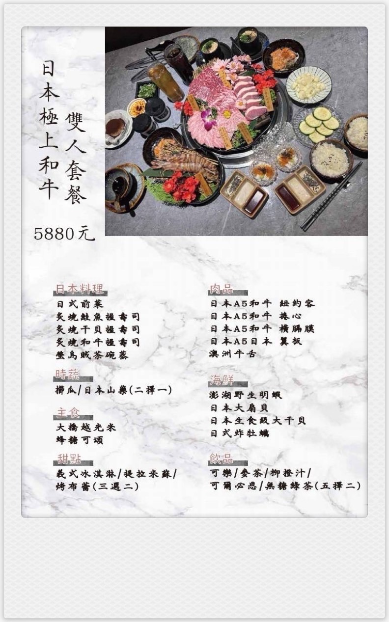 [高雄]狼道燒肉-精品燒肉與活體海鮮饗宴首選!超划算的極上全牛雙人套餐 @美食好芃友