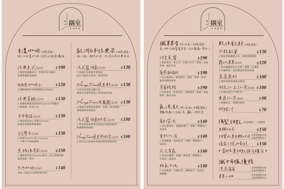 [高雄]隅室咖啡六合店-六合夜市周邊人氣高雄咖啡廳!早午餐吃到晚餐的高雄聚餐好去處 @美食好芃友