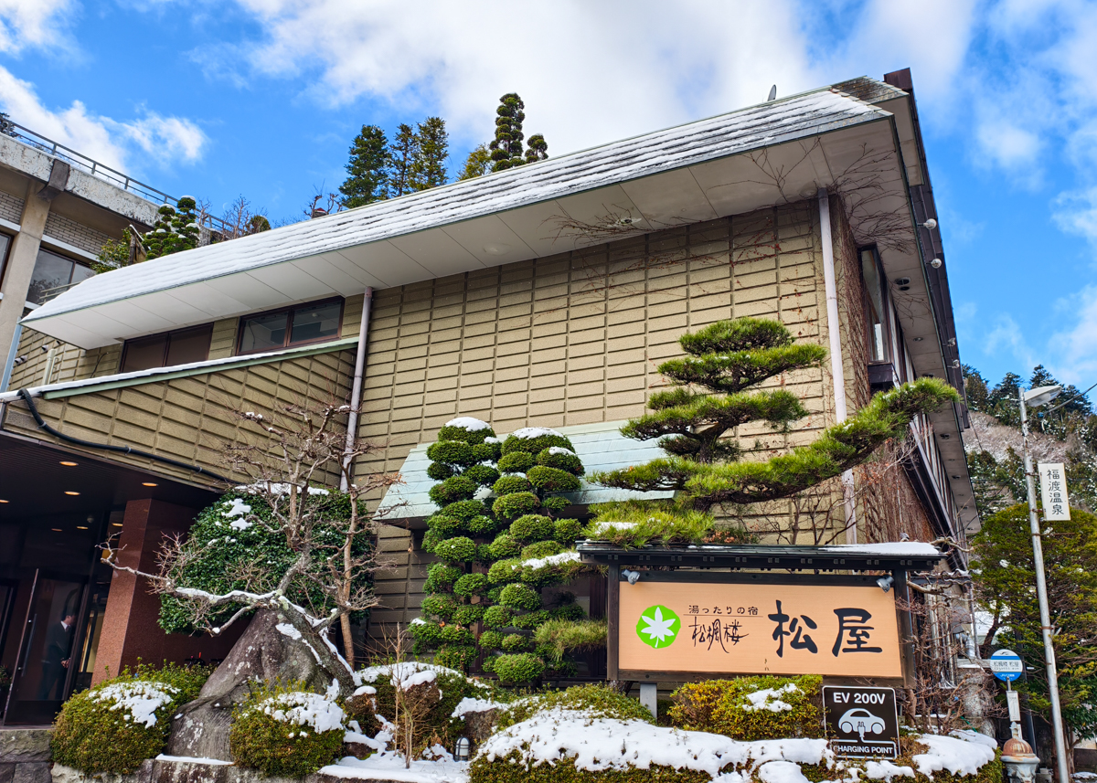 [栃木住宿]湯之宿松楓樓松屋-絕美個人露天雪景溫泉房!那須鹽原溫泉泡湯＋療癒美食 @美食好芃友