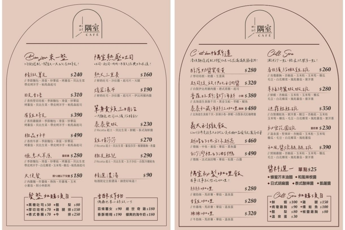 [高雄]隅室咖啡六合店-六合夜市周邊人氣高雄咖啡廳!早午餐吃到晚餐的高雄聚餐好去處 @美食好芃友