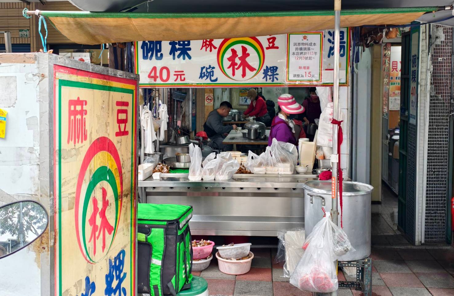 [高雄]麻豆林家碗粿-50年老字號自助式碗粿!光華夜市的早餐高雄碗粿 @美食好芃友