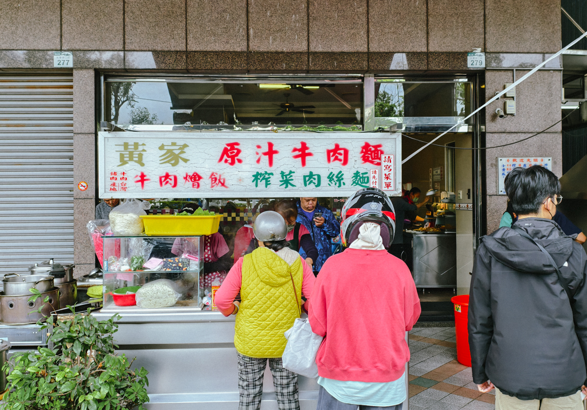 [鳳山美食]黃家牛肉麵-每天只賣4小時!總是排隊30年在地高雄牛肉麵~牛肉燴麵內行必點 @美食好芃友