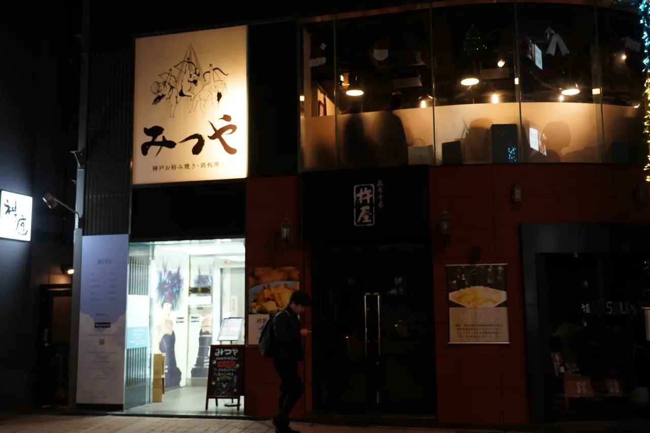 [東京美食]Bar Centifolia-東京酒吧傳說!武士刀切冰超帥調酒師~一位難求但超值得 @美食好芃友