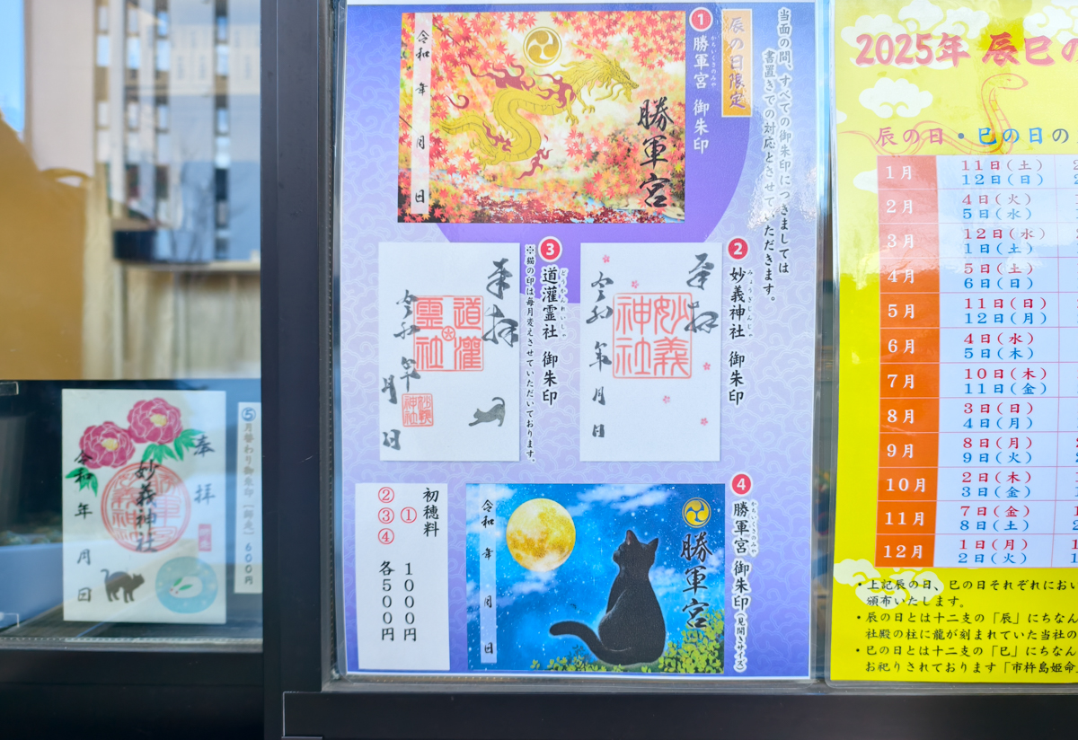 [東京]妙義神社-愛貓人必來東京神社!絕美黑貓彩繪玻璃御守、黑貓御朱印 @美食好芃友