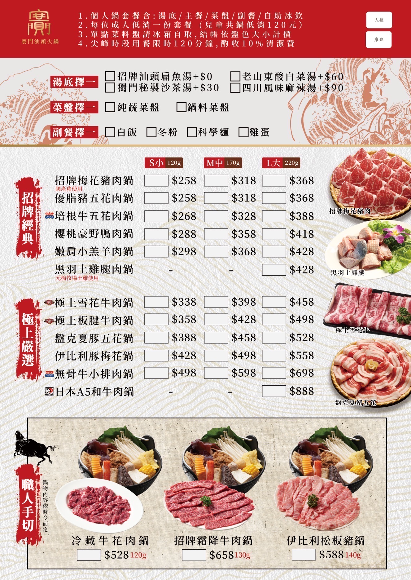 [高雄]賽門汕頭火鍋-義享好市多大順店旁人氣高雄汕頭火鍋!258元起個人鍋輕鬆吃 @美食好芃友