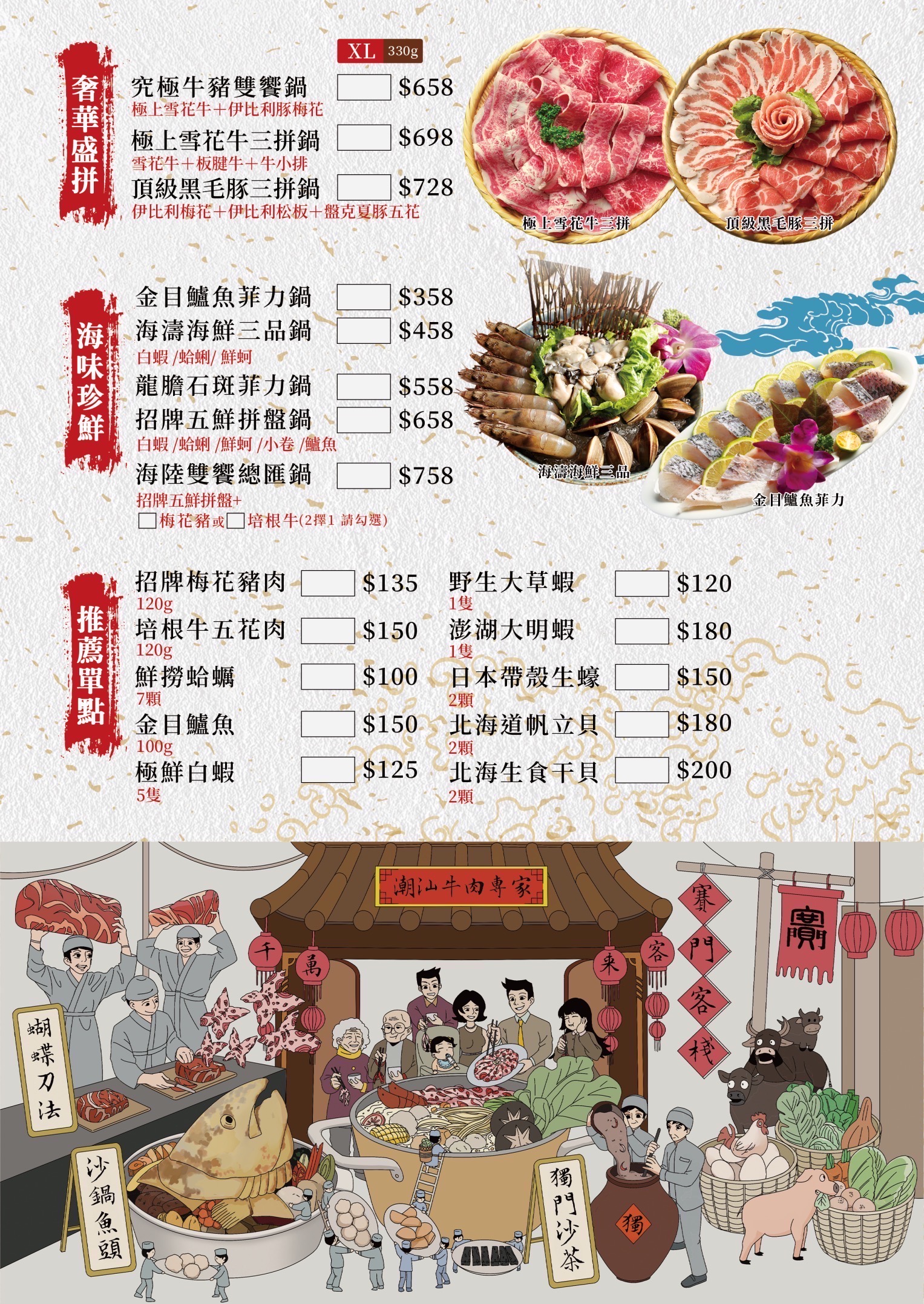 [高雄]賽門汕頭火鍋-義享好市多大順店旁人氣高雄汕頭火鍋!258元起個人鍋輕鬆吃 @美食好芃友