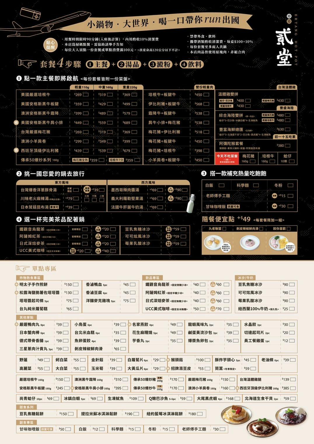 [高雄]貳堂鍋物-三多商圈最夯高雄個人鍋！夏季西瓜主題x必吃超銷魂法式綿綿吐司 @美食好芃友