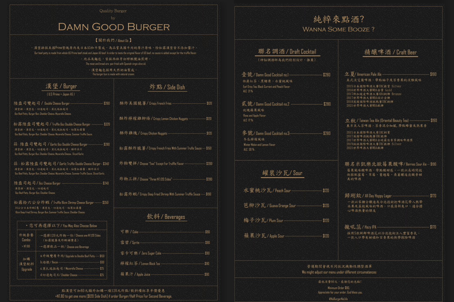 [高雄]Damn Good Burger -越晚人越多!真愛碼頭最美高雄宵夜漢堡店~大爆肉汁的漢堡太銷魂 @美食好芃友