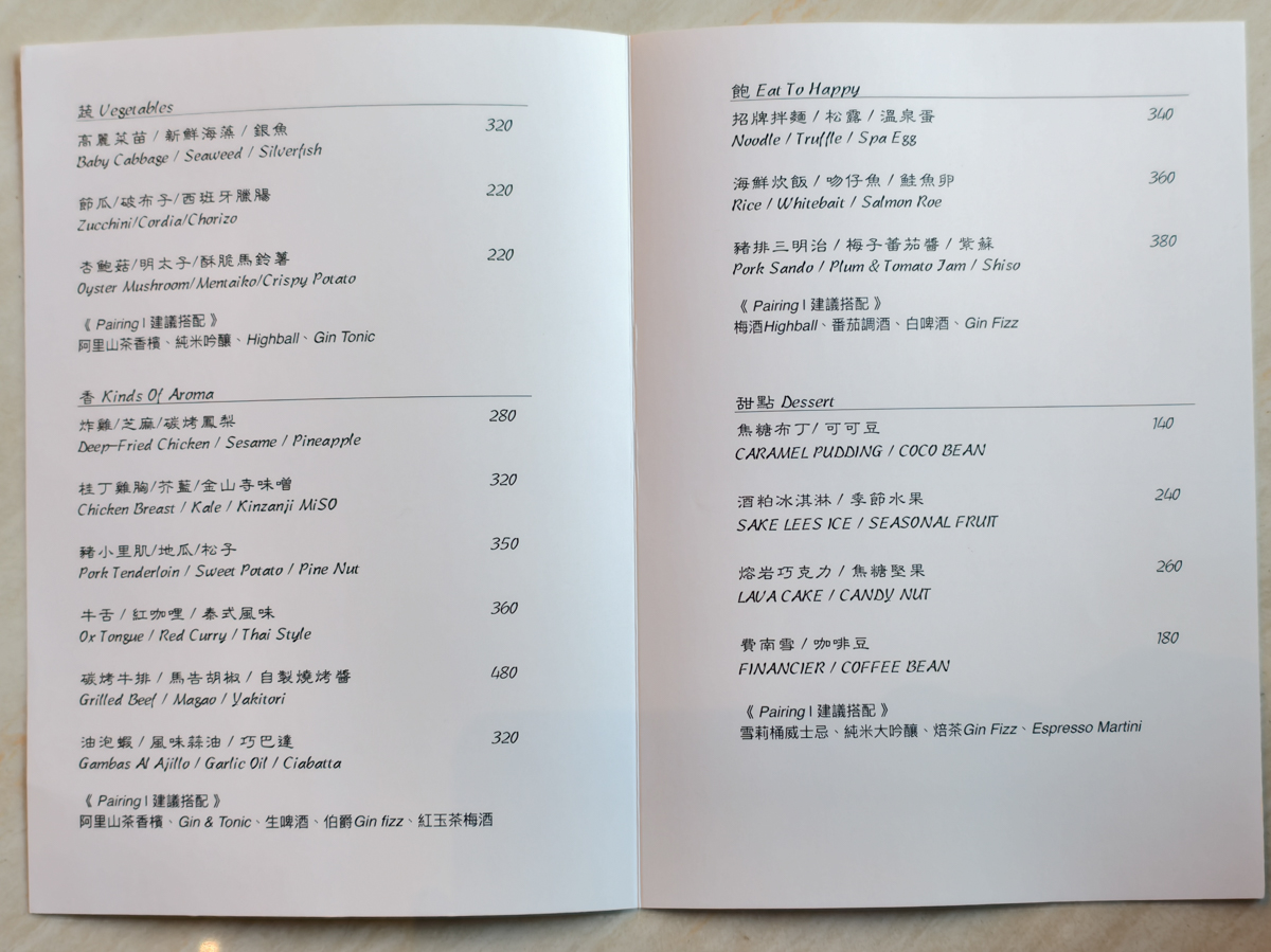 [高雄]在水一方日式現代居酒屋-真愛碼頭最美高雄居酒屋!絕美港灣夕陽x私房料理道道好吃~ @美食好芃友