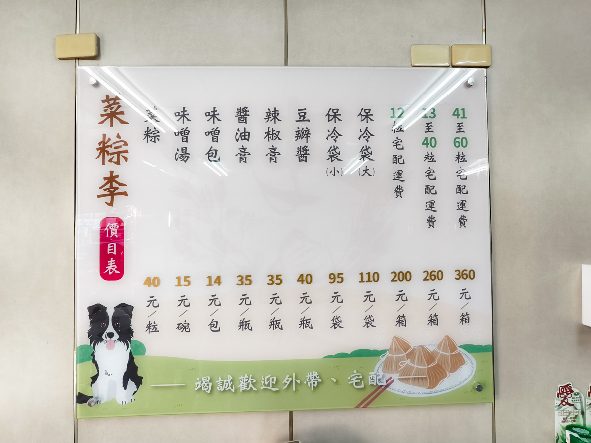 [高雄]菜粽李-近80年高雄菜粽老店!全糯米＋花生的好吃南部花生粽~榮獲米其林必比登推薦 @美食好芃友