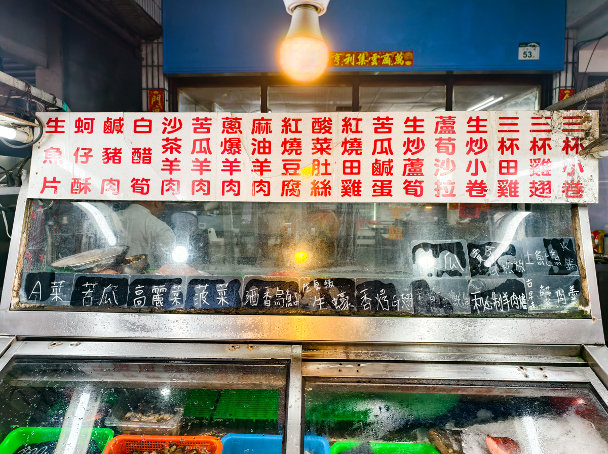 [高雄]廖海產-在地人推薦!40年高雄海鮮台菜~超新鮮炒海瓜子、炸魚蛋、炸銀魚必點 @美食好芃友
