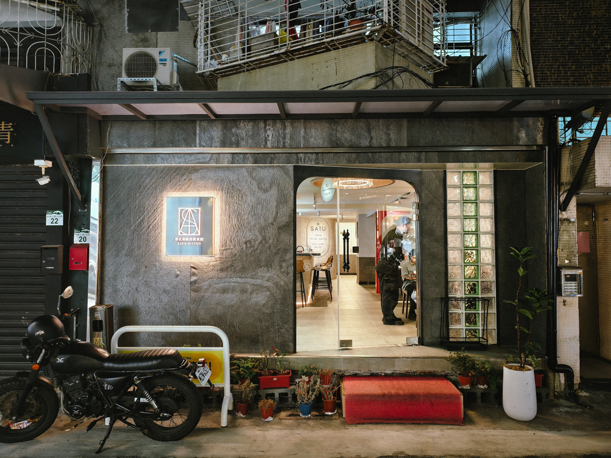 [高雄]SATU莎杜璐歐陸餐酒館－三多商圈隱藏版高雄約會餐廳！不用千元的歐法套餐輕鬆吃 @美食好芃友