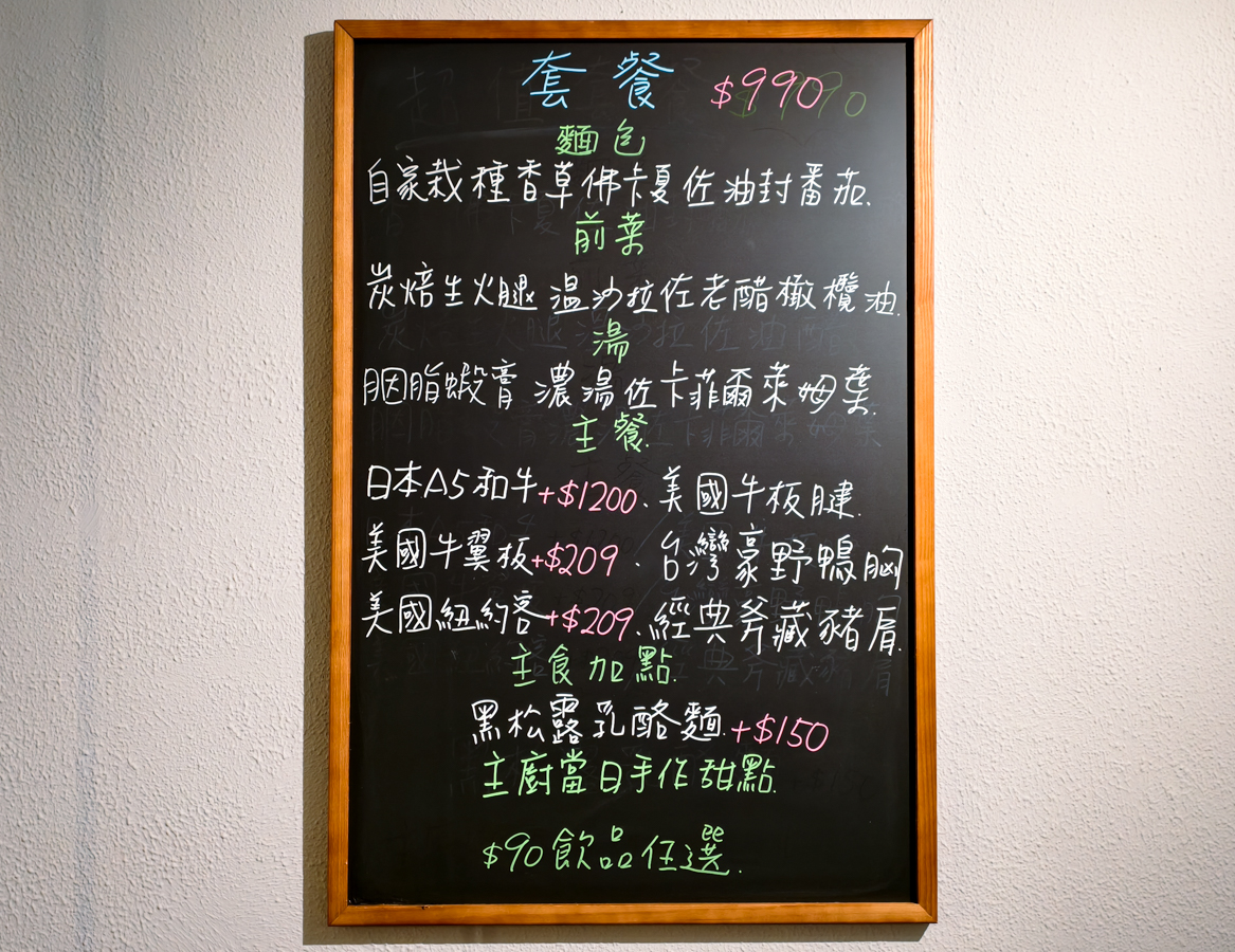 [高雄]SATU莎杜璐歐陸餐酒館－三多商圈隱藏版高雄約會餐廳！不用千元的歐法套餐輕鬆吃 @美食好芃友