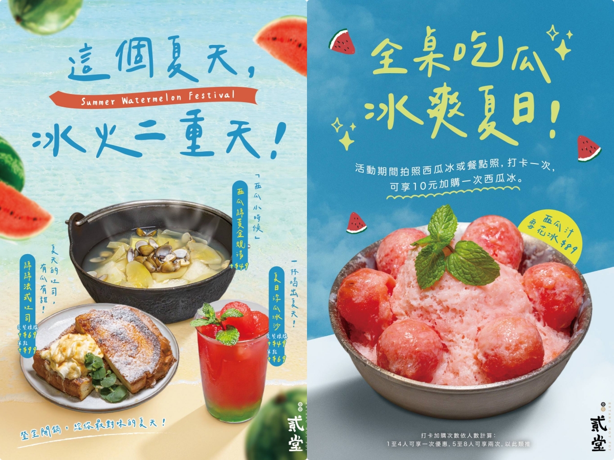 [高雄]貳堂鍋物-三多商圈最夯高雄個人鍋！夏季西瓜主題x必吃超銷魂法式綿綿吐司 @美食好芃友