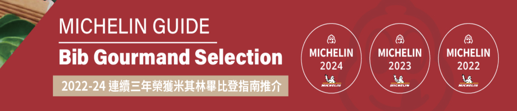 [高雄]菜粽李-近80年高雄菜粽老店!全糯米＋花生的好吃南部花生粽~榮獲米其林必比登推薦 @美食好芃友