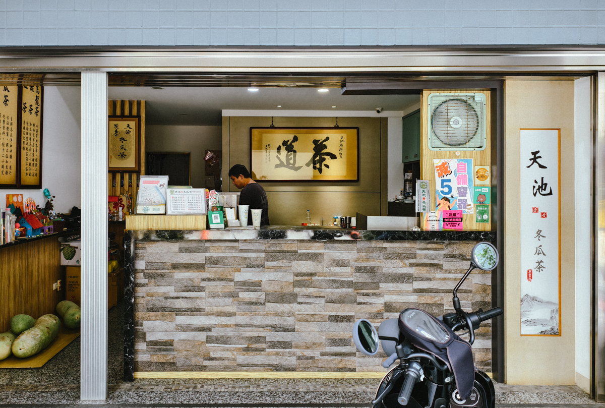 [高雄美食]天池冬瓜茶-鹽埕新樂街高雄冬瓜茶老店!每日手工熬10小時古早冬瓜茶! @美食好芃友（芃芃）